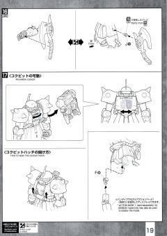 MG MS-06R-A1 松永真 专用机扎古Ⅱ 双肩尖刺版 白狼-资料图