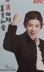 KFC旧版小卡 ver.C