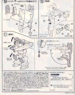 1/144 高达X模型系列 GT-9600 斑豹高达-资料图