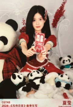 夏莹 24风传花信春季生写 ver.B