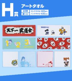 H赏 毛巾-资料图