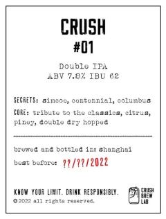 CRUSH BREW LAB #01 双倍IPA