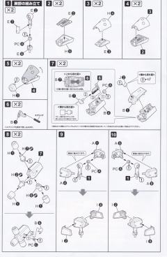 Character Plastic Model Arcbeetle-资料图