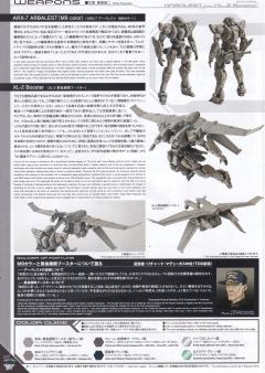 HG ARX-7 强弩 Ver.IV-资料图