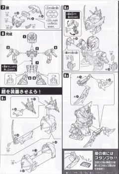 SD高达 BB战士 刘备高达 翔烈帝-资料图