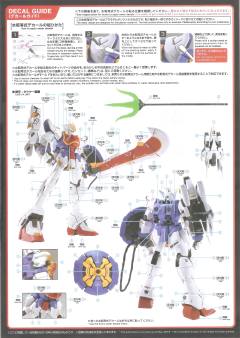 MG XXXG-01S 神龙高达 EW 獠牙装备-资料图