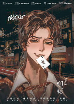 怪谈事务所：诡楼-资料图