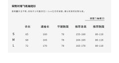 未尽之言·飞机袖-资料图