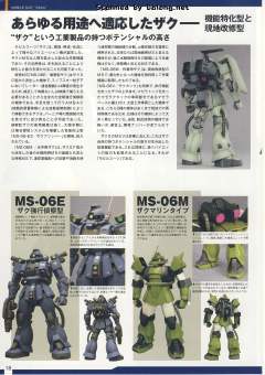 MG MS-06R-1 高机动型扎古Ⅱ MS-06R-1A 高机动型扎古Ⅱ MS-06R-2 高机动型扎古Ⅱ MS-06R-2P 试制高机动型扎古Ⅱ A Baoa Qu Defense Squadron-资料图