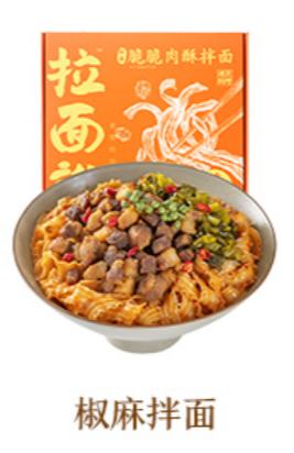 拉面说-椒麻拌面