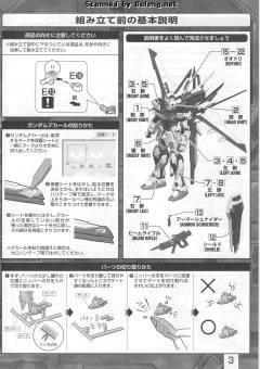 MG MBF-02 嫣红强袭 MBF-02+EW454F 嫣红强袭凤装 重制版-资料图