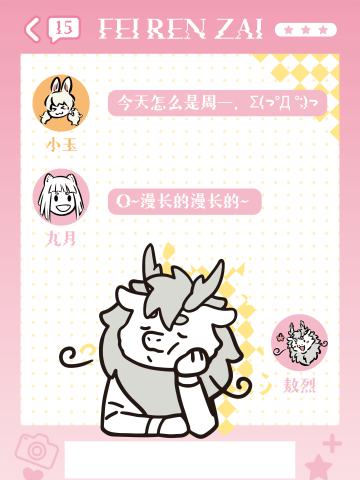 密语寻心系列2
