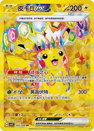 PTCG-0
