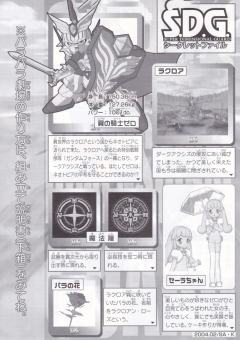 SD高达 Force模型系列 翼之骑士零式-资料图