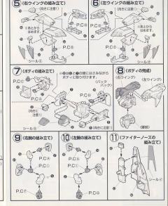 1/144 高达X模型系列 GW-9800-B 空中霸王爆裂者高达-资料图