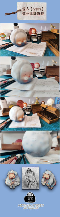 雪人yeti-资料图