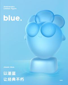 blue湛蓝