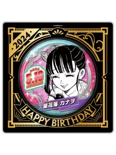 JS2024生日吧唧