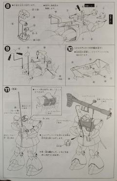 MS-09 大魔-资料图