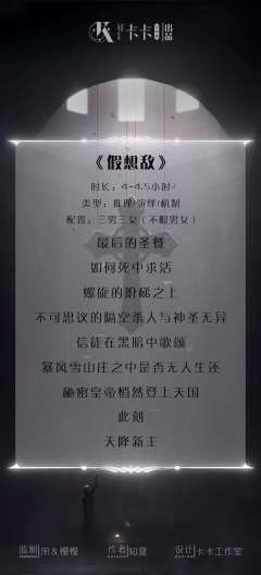 假想敌-资料图