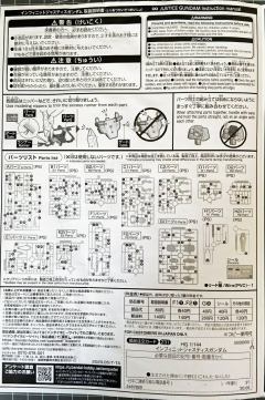 HGCE ZGMF-X19A 无限正义高达 透明色-资料图