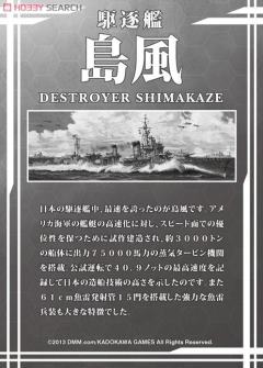 岛风-资料图