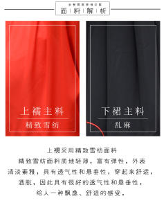 忆瑶姬-资料图