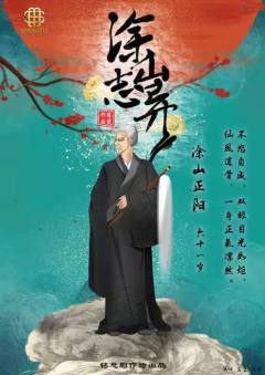 涂山志异-资料图