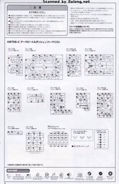 Character Plastic Model Arcbeetle-Dash-资料图