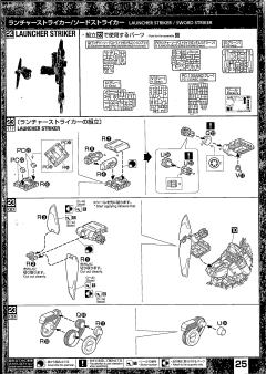 MG GAT-X105 强袭高达 背包套装 中国红配色 Ver.RM-资料图