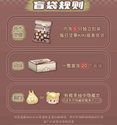 隐藏款-菠萝干KIKI-资料图