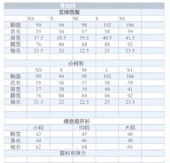 东知纯·套装-资料图