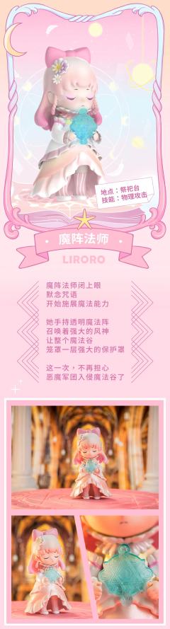 魔法物语系列-资料图