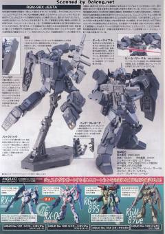 HGUC RGM-96X 杰斯塔-资料图