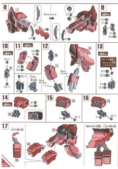 SD高达 BB战士 NZ-999 新吉翁号-资料图