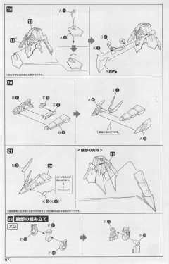 S.R.D-S AGX-05 塞巴斯塔-资料图