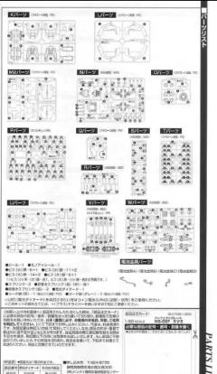 PG MS-06F 扎古Ⅱ-资料图