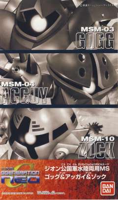 SD高达 BB战士 MSM-10 双面魔蟹 MSM-03 战蟹 MSM-04 龟霸-资料图