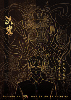 三神五眼-资料图