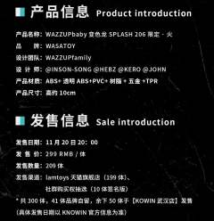变色龙2022成都限定吊卡-资料图