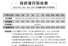 一本襟线纯色裙-资料图
