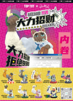 打工人系列-资料图