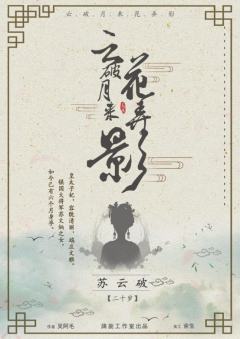 云破月来花弄影-资料图