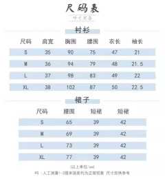 禾音女高·套装-资料图