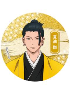 夏油杰-KITTE新年祭和服吧唧怀玉·玉折