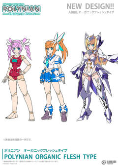 梅尔 Organic Flesh Type