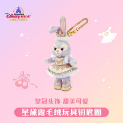 星黛露-小小梦想家挂件-资料图