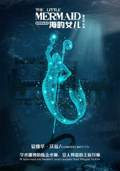 海的女儿(蜕变俱乐部2)-资料图