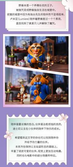 迪士尼公主与她的小伙伴系列-资料图