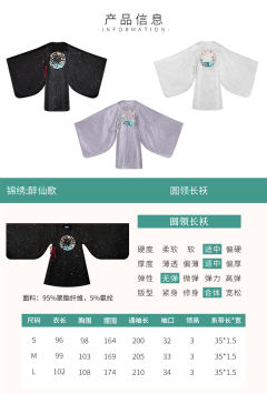 锦绣：醉仙歌-资料图